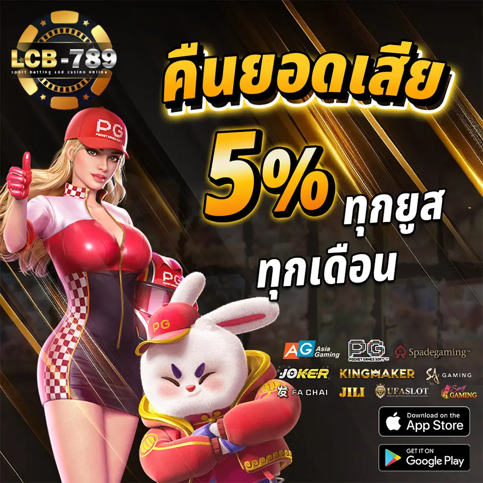 คืนยอดเสีย