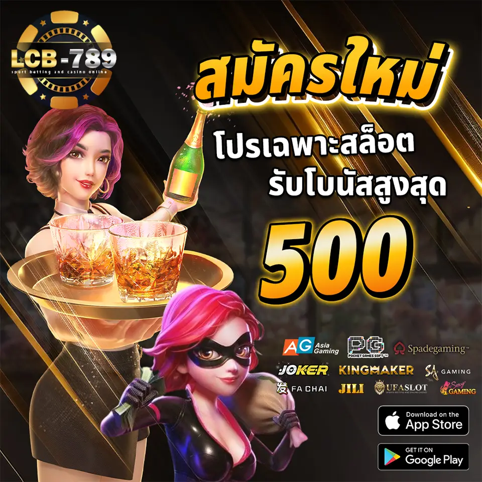 โปรโมชั่นสมัครใหม่
