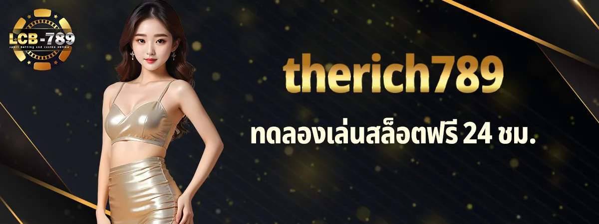 therich